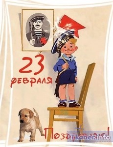Что дарили в СССР на 23 февраля