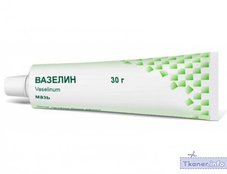 Вазелин