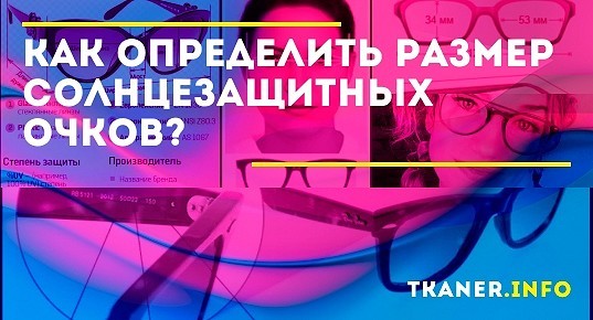Размеры солнцезащитных козырьков приора