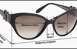 Как определить размер солнцезащитных очков: как правильно подобрать солнцезащитные очки без примерки?