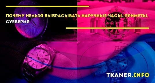 Приметы про часы. Примета почему нельзя дарить часы. Почему не дарят часы примета. Поверья о часах. Нельзя дарить часы примета.