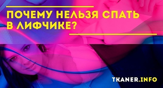 можно ли спать в бюстгальтере. спит в бюстгальтере. психология неприятное чувство в груди. женское тело в белье лежа за 35. почему нельзя спать в лифчике.