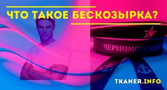 Что такое бескозырка? Как она выглядит? Морская бескозырка: история и ...