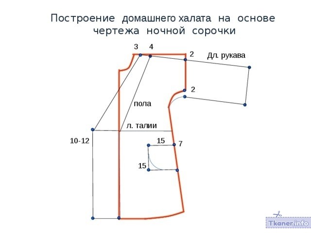 Халат 8