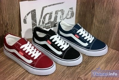 Кеды Vans