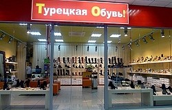 Турецкие бренды обуви: топ-10 популярных обувных брендов