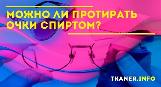 Чем протирают кий