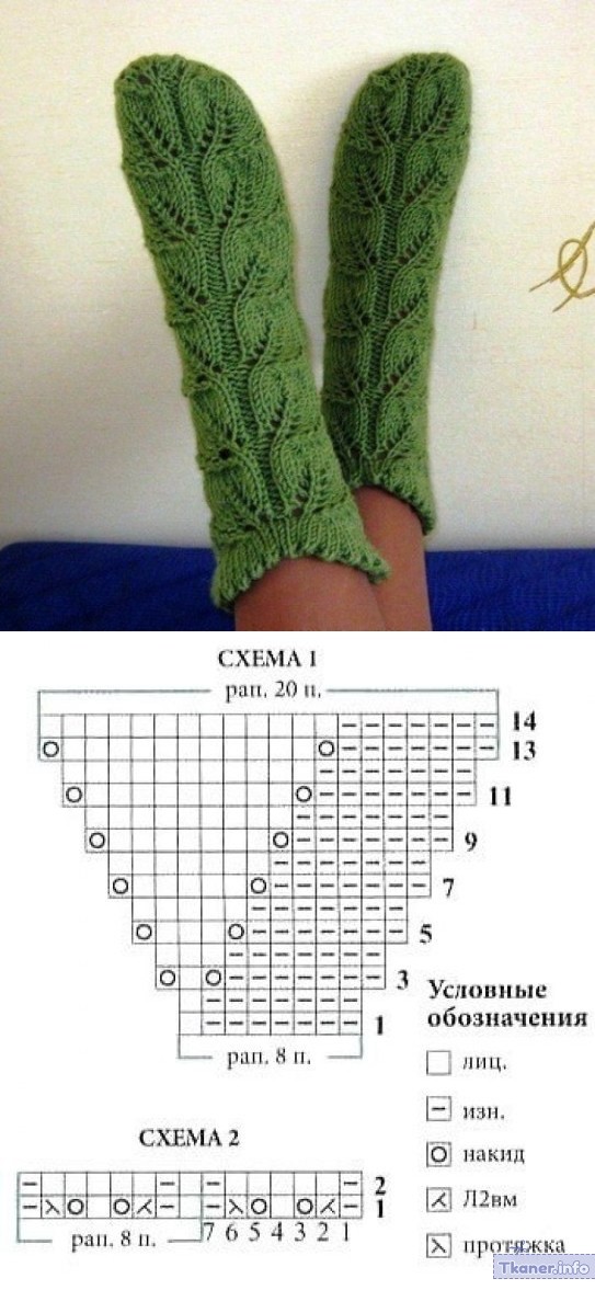 Узор для теплых носков листочки