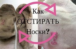 Как отстирать белые носки: в стиральной машине и ручным методом, отстирать чёрную подошву