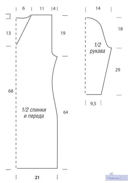 С рукавом