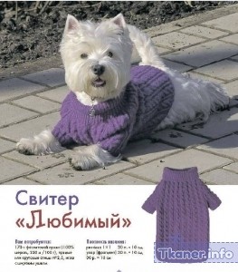 Лиловый свитерок для собачки