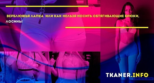 Верблюжья лапка 