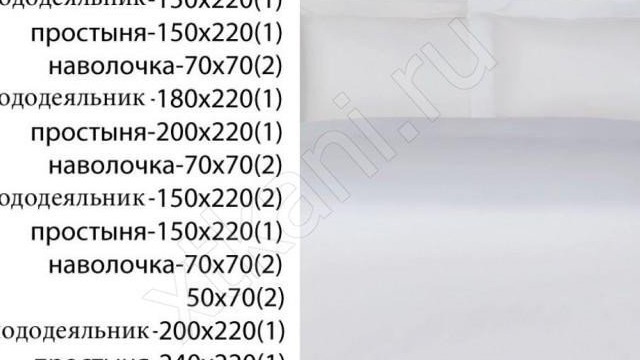 Размер 1,5 спального постельного белья