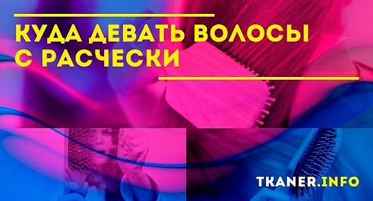 Девушка с расческой. Dewal расческа. Куда девать волосы с расчески. Расческа schwarzkopf professional detangle. Расческа хаир шоп.