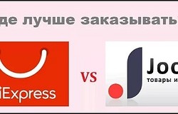 Правда ли, что Алиэкспресс и Джум продают вещи с 90% скидкой: можно ли верить скидкам?