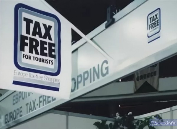 Сан-марино TAX FREE