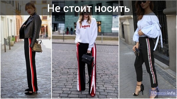 Лампасы