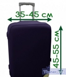 Чехол для чемодана: размеры