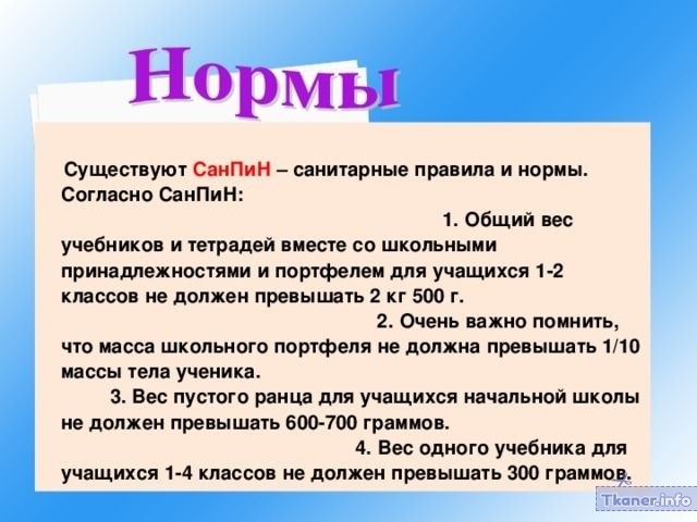 Нормы