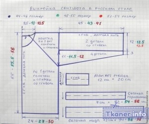 Выкройка свитшота в русском стиле