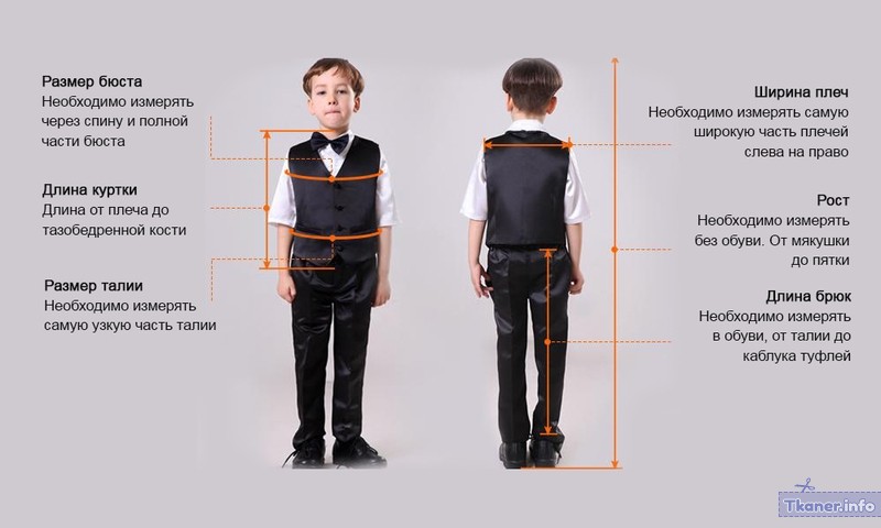 Как определить размер одежды на мальчика
