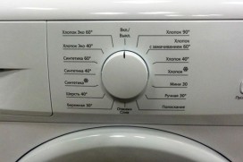 Программы в стиральной машинке